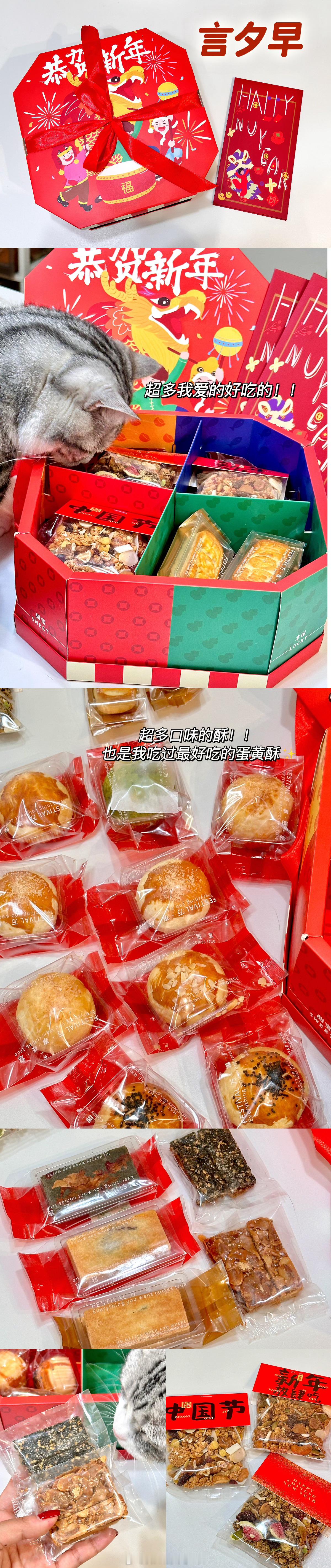 🎁 是又收到很多很多投喂和爱的小jan！🍰言夕早每年的甜品大投喂我都是狠狠期