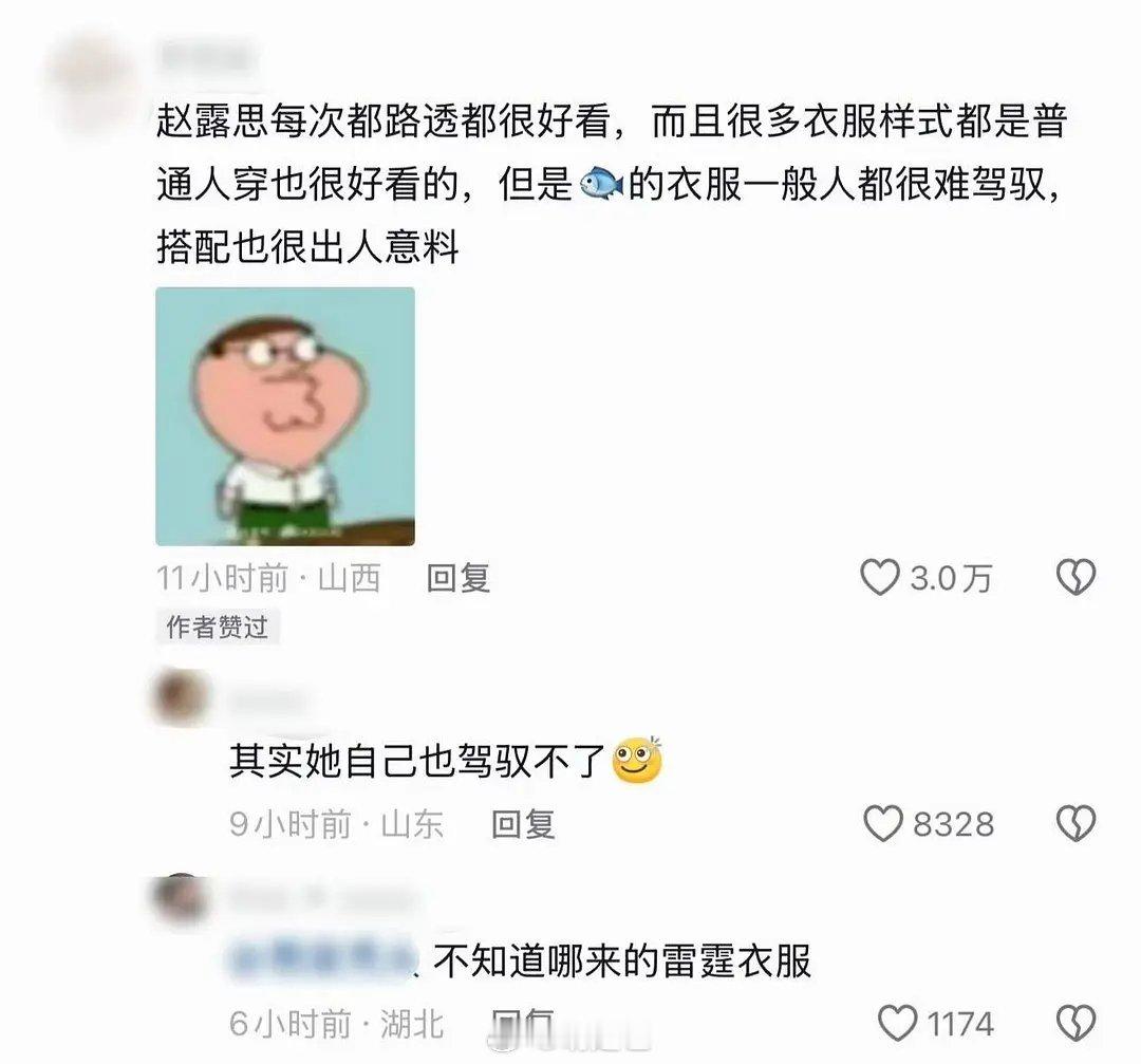 虞书欣穿搭下沉发酵了…… 