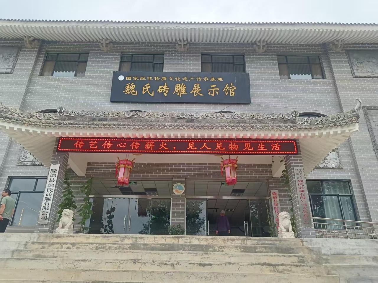 袁汉民图文：隆德魏氏砖雕

     这是位于隆德县凤岭乡于河村魏氏砖雕展示馆。