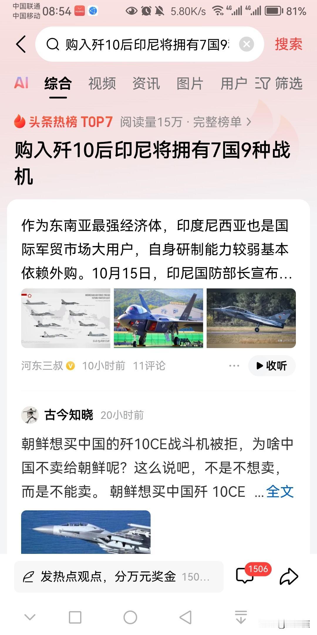 印尼最近正在打算采购我国的歼-10C战斗机，以增强其空军能力，如果最终采购歼-1