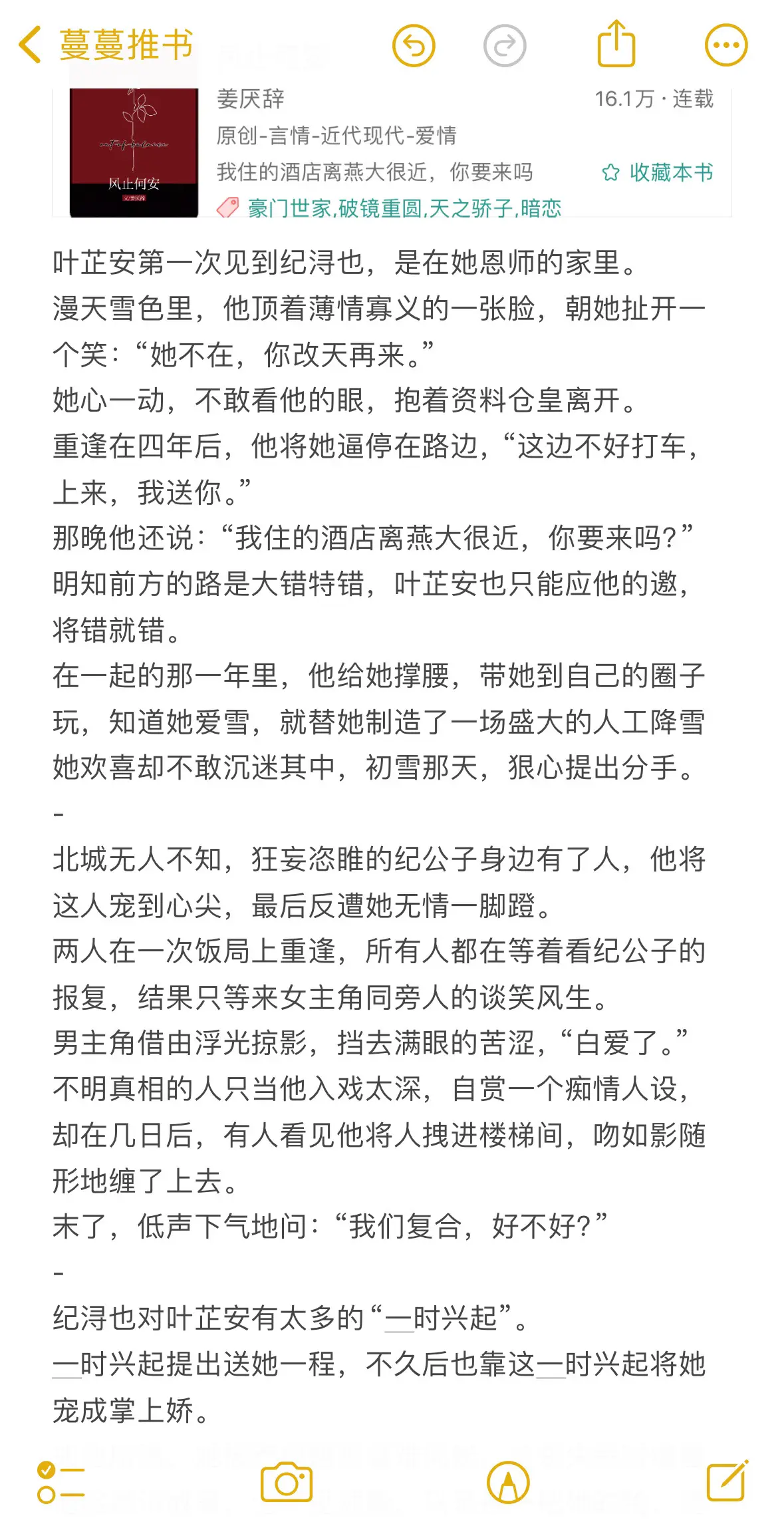 女大学生x公子哥！住的离燕大很近，要来吗。如他所愿，她被养得越来越难伺...