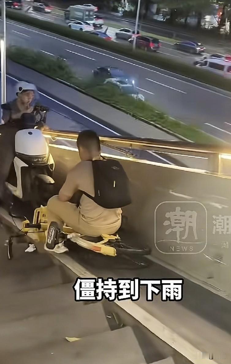 广东深圳两名男子天桥上狭路相逢。骑电动车男子逆行，自行车男子顺行。
但他俩相遇后