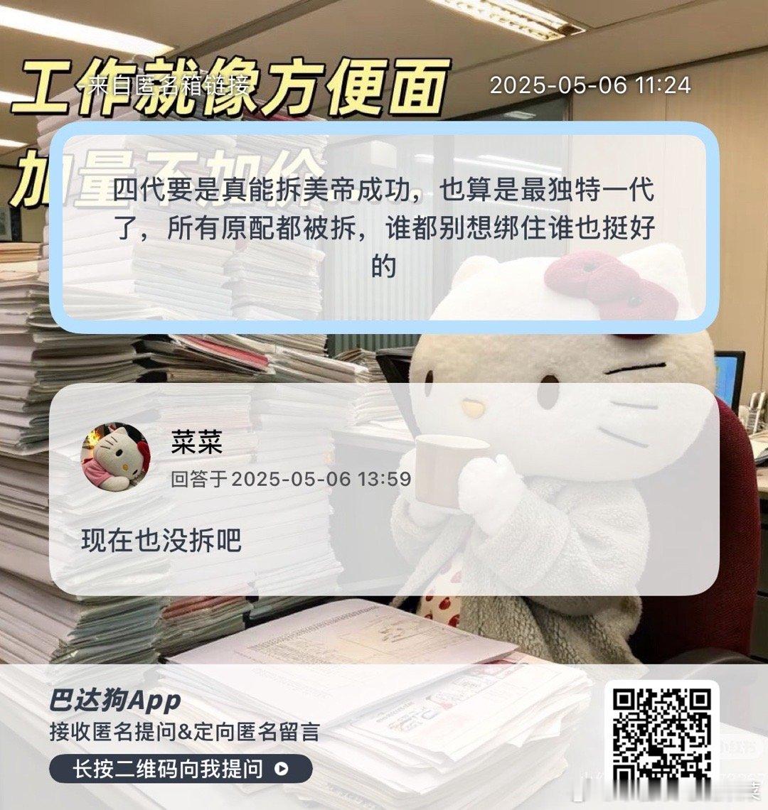 四代不是一直在乱炖 ​​​