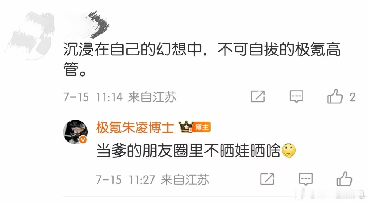 我理解有些车主因为4个来月没更新了很急，跑去微博下面去催ota，但是某一些言论是