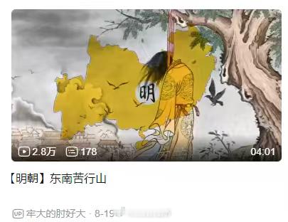 近期看到的最乳明的内容之一。😅 ​​​