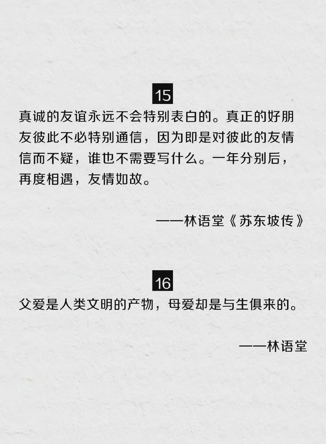 林语堂的这些话，藏着一个人的幸福哲学，让人活得通透明白。 