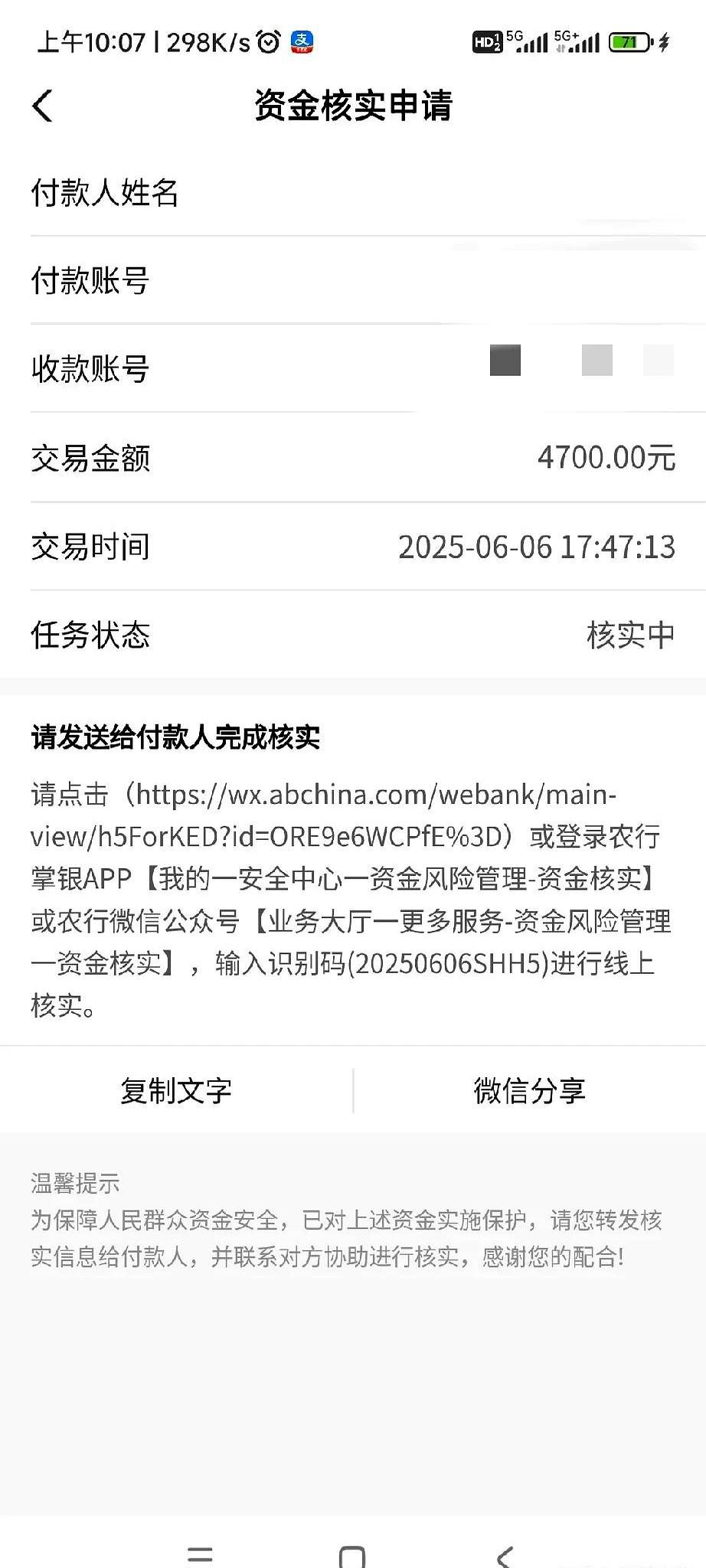 人本来就穷了，通过转账收到一点点钱，不偷不抢的，居然还要被银行冻结了。

银行说