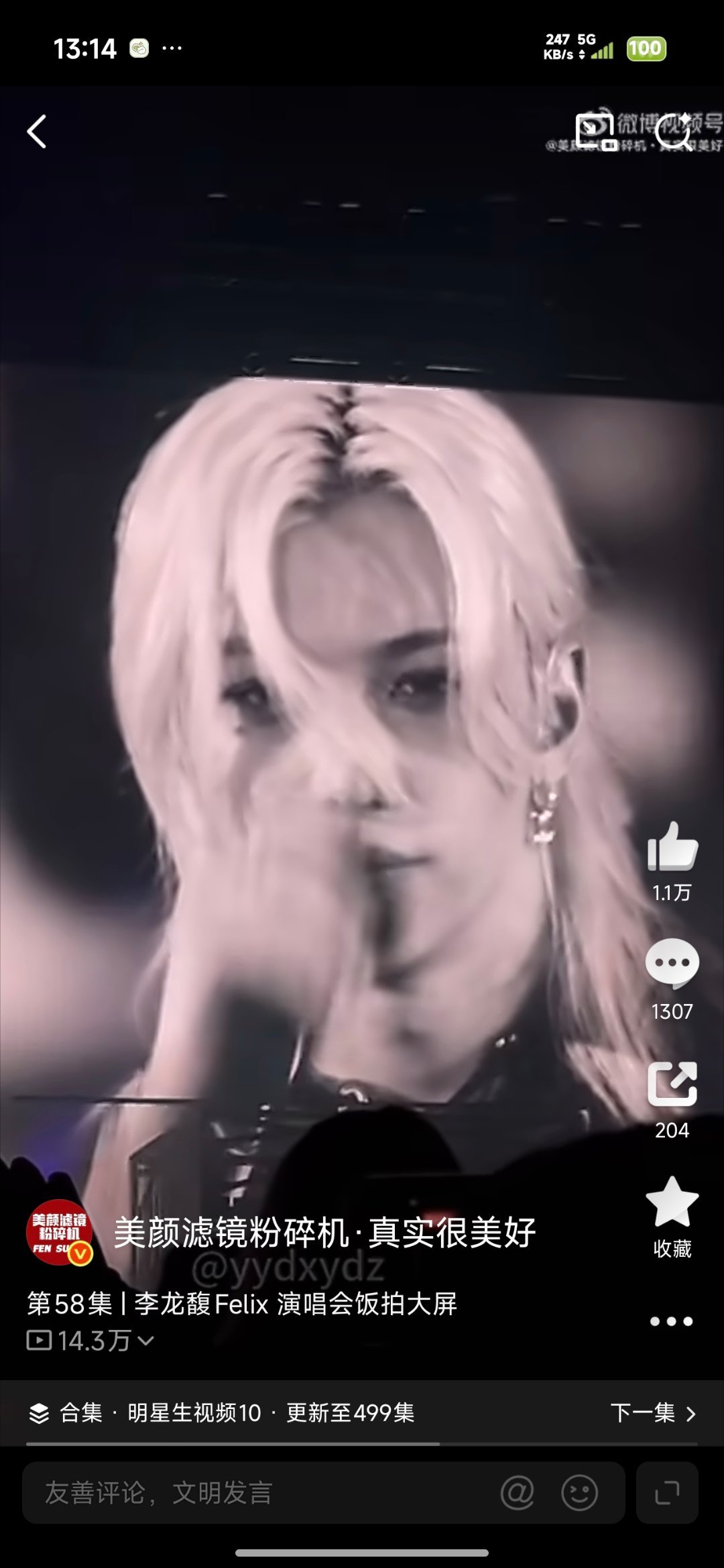 女鬼 