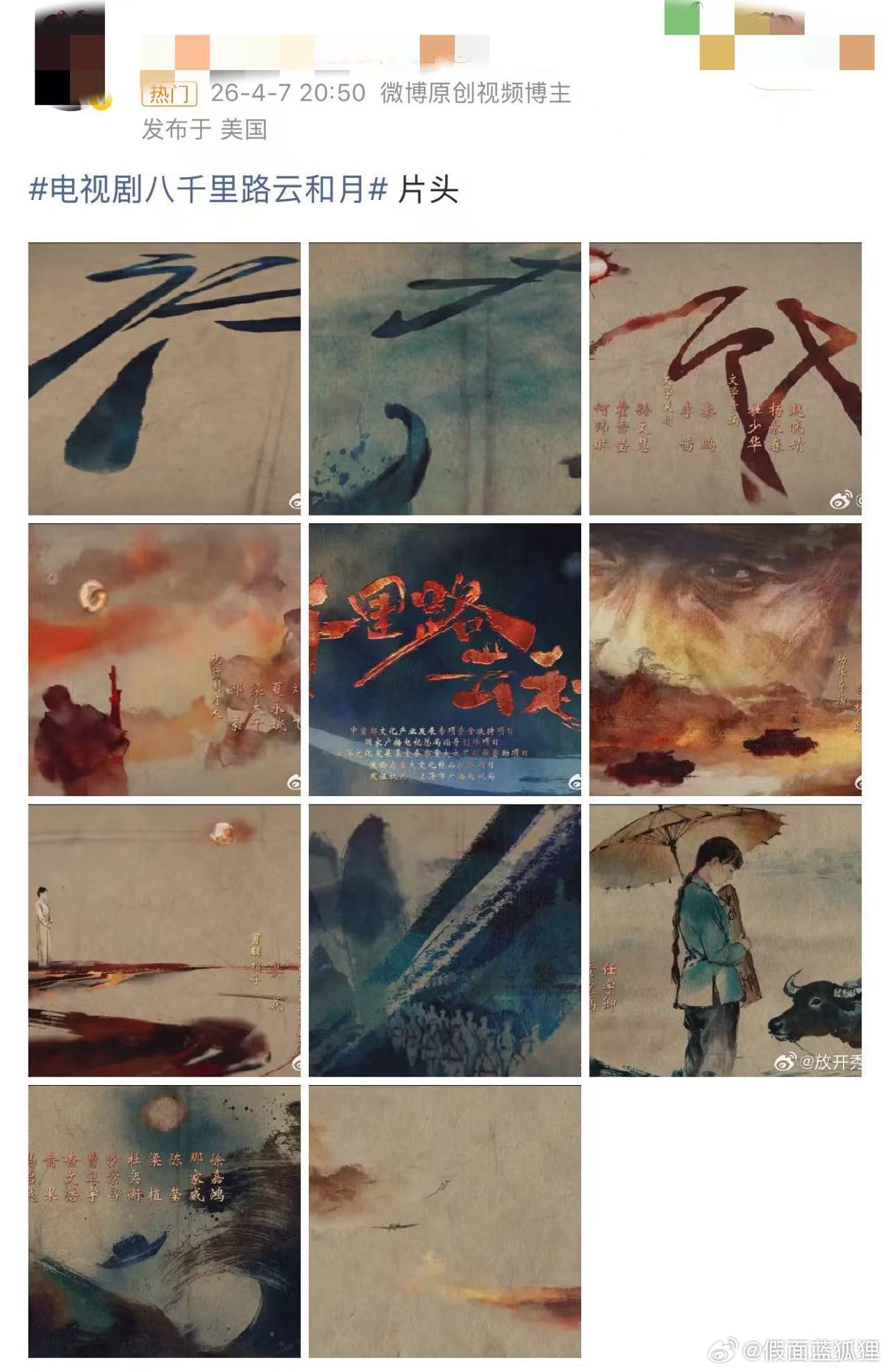 这童声片头听得浑身发麻电视剧八千里路云和月 用心的制作总能打动观众，片头的童声与