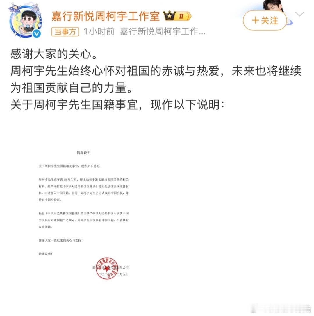 周柯宇国籍变更  他家是搞cx卖摇摆机的那个吗？小时候我家里人好多买的。我们大家