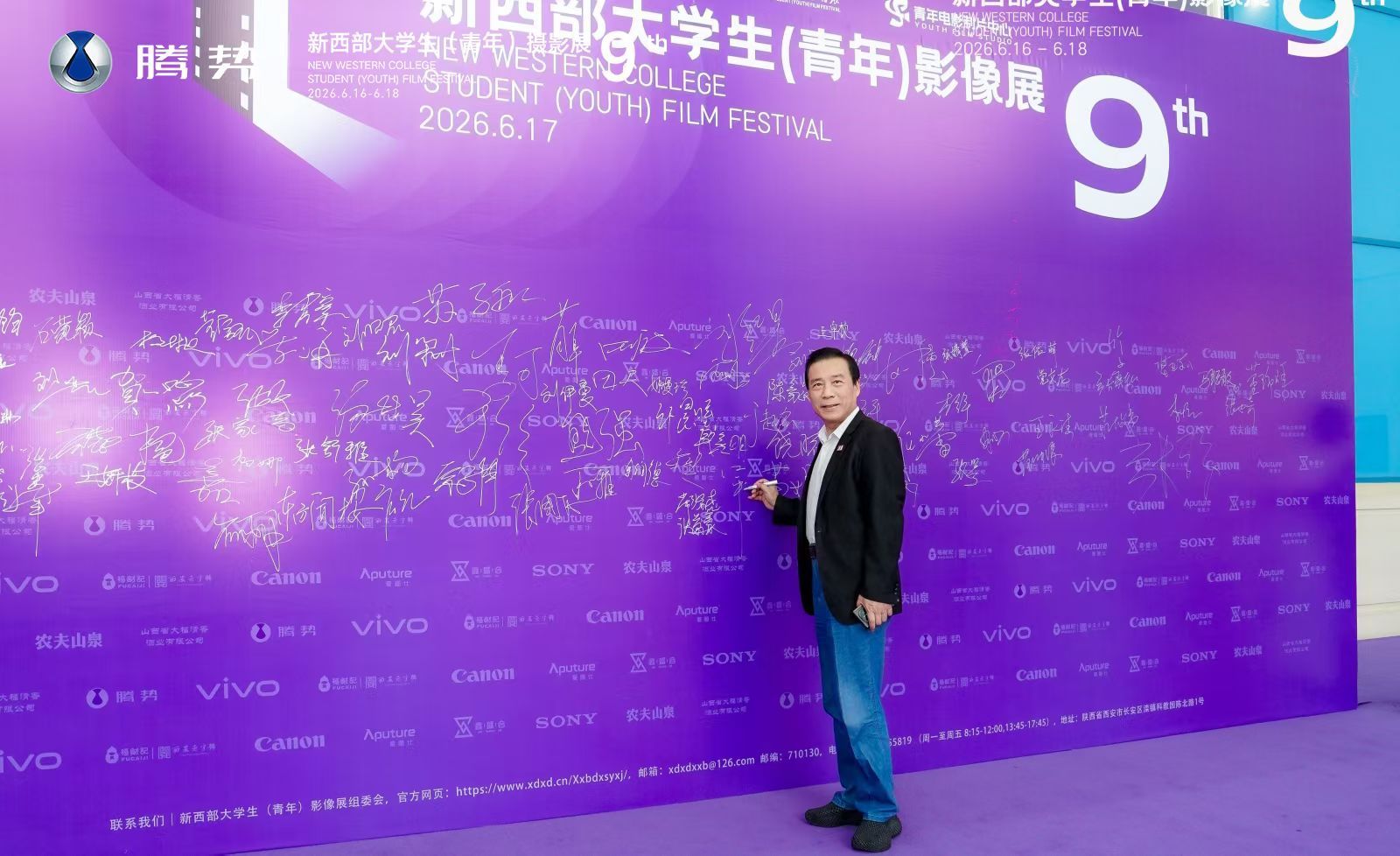 国家大事有腾势在第九届新西部大学生（青年）摄影展以光影镌刻青春  以腾势奔赴前路