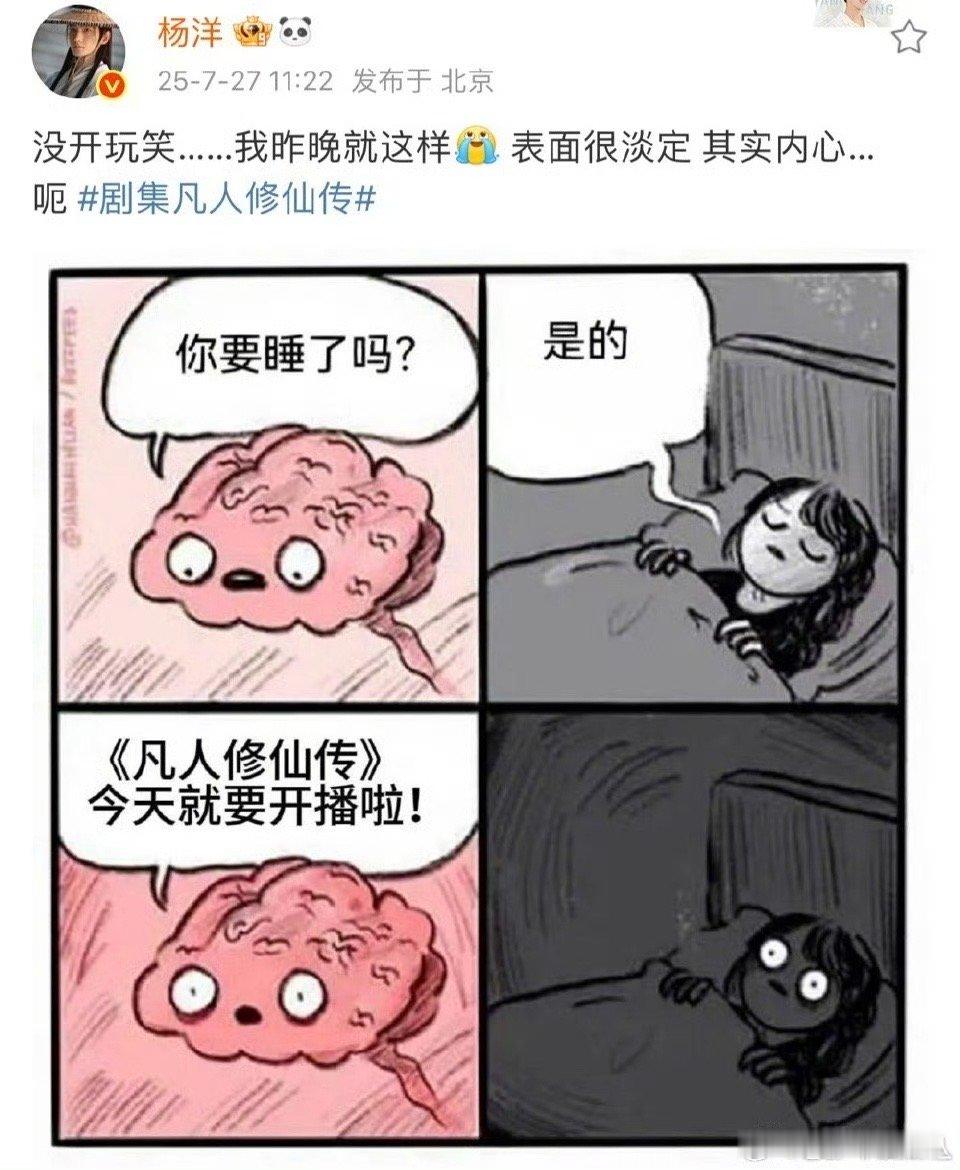 原来杨洋交作业前也会紧张  要不要这么可爱啊[打call][打call]凡人修仙