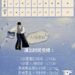 李润祺发条鸟的幻想曲限时降落场 每一次音符的跳动，都是心灵的共鸣。今晚，让我们一