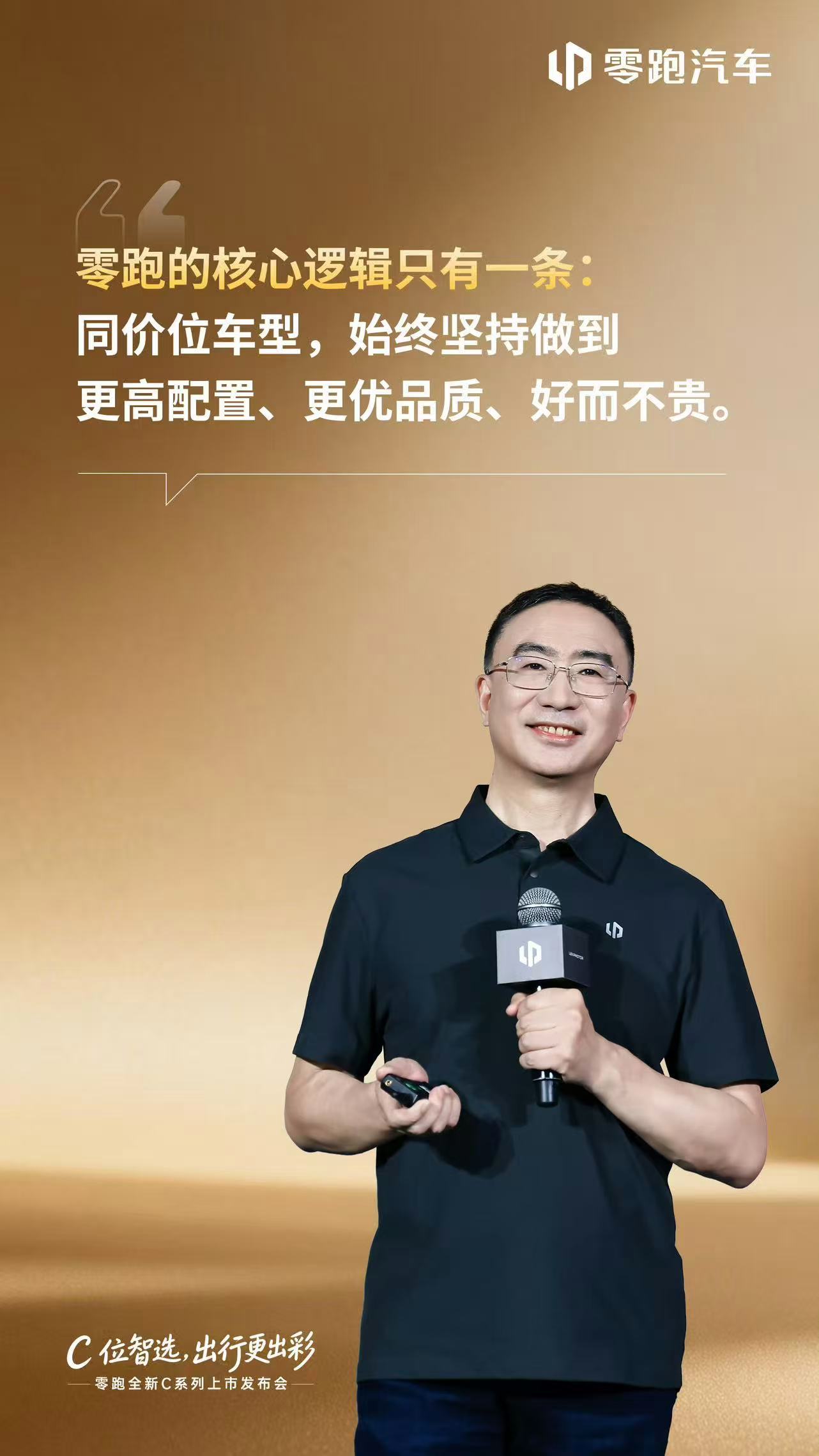 全新零跑C系列家用车矩阵太戳人心！C10满足日常一人通勤的安稳C11无框车门藏着