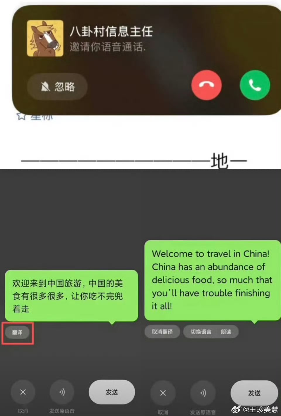 微信新功能被称为社恐福音忽略这个功能可太重要了有时候一个语音弹过来真的尴尬特别是