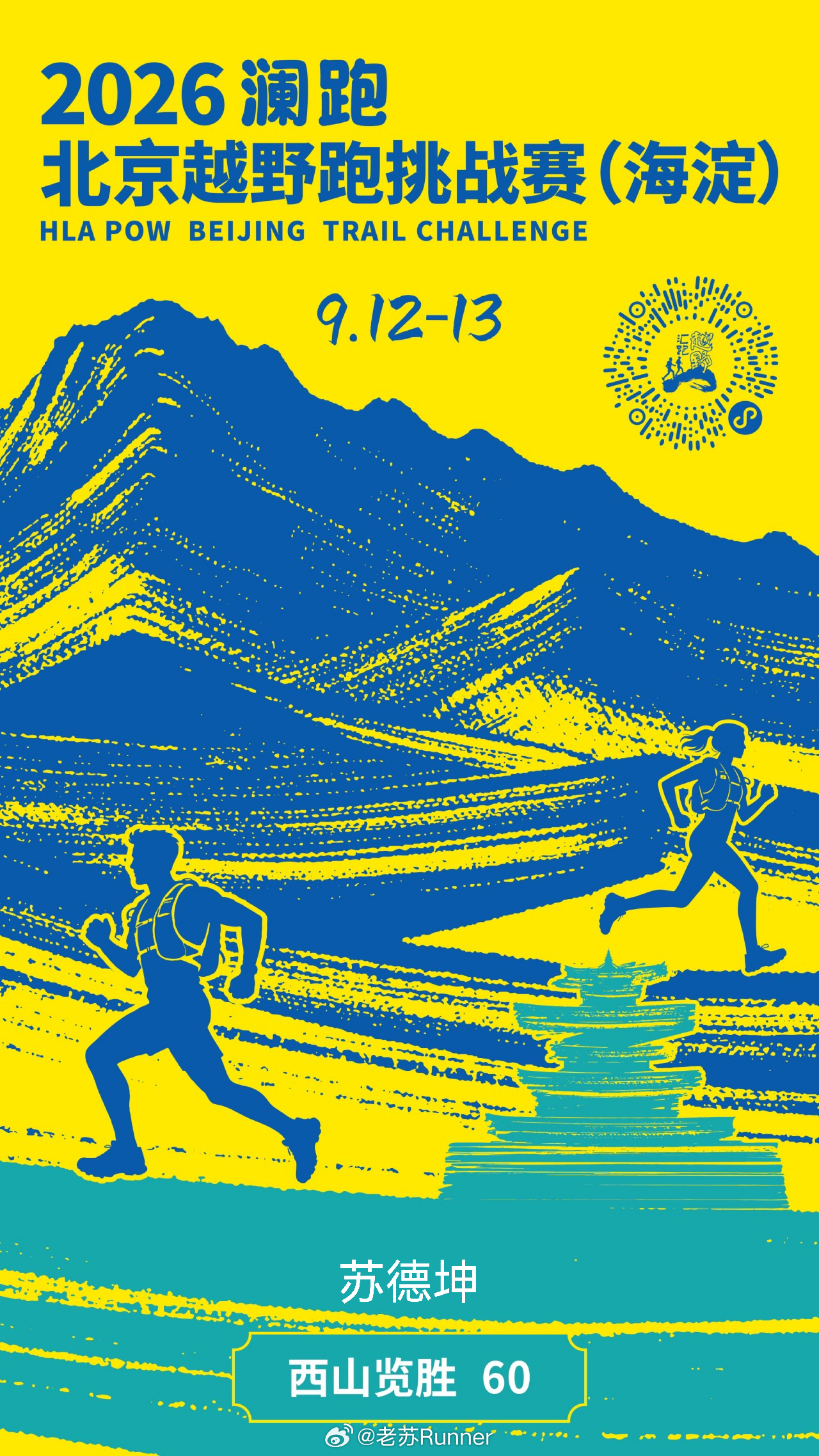 今年北京没有tnf100 ，最新名称是澜跑100，赛道和去年前年一样。参加2次百