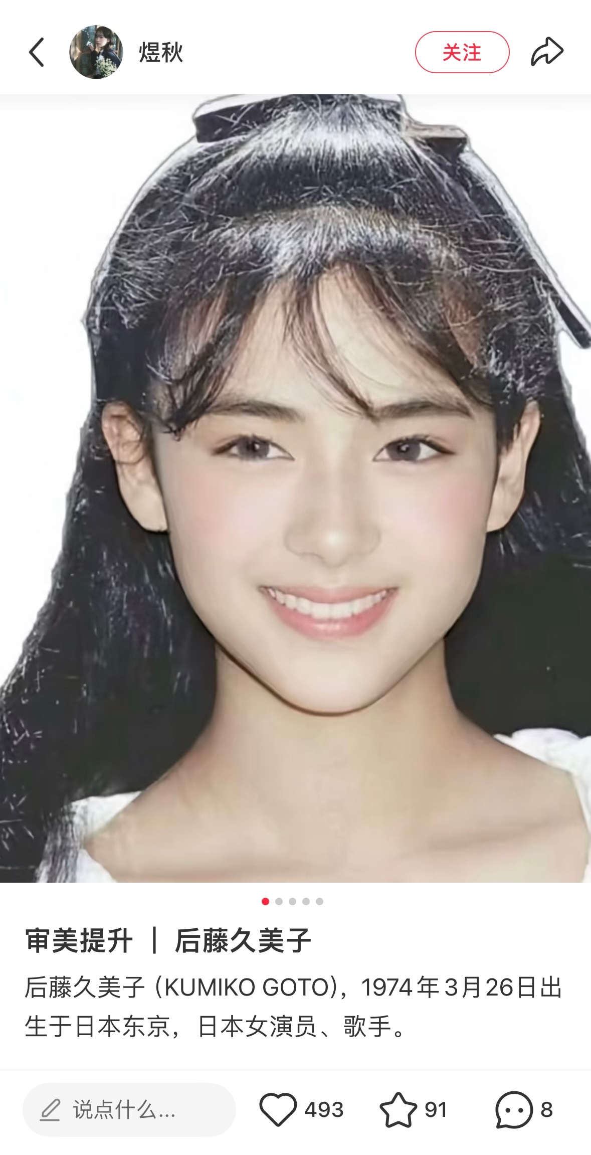 私以为最好看且耐看的脸型 不是瓜子脸也不是鹅蛋脸 而是心形脸 小但拐点表现点一个