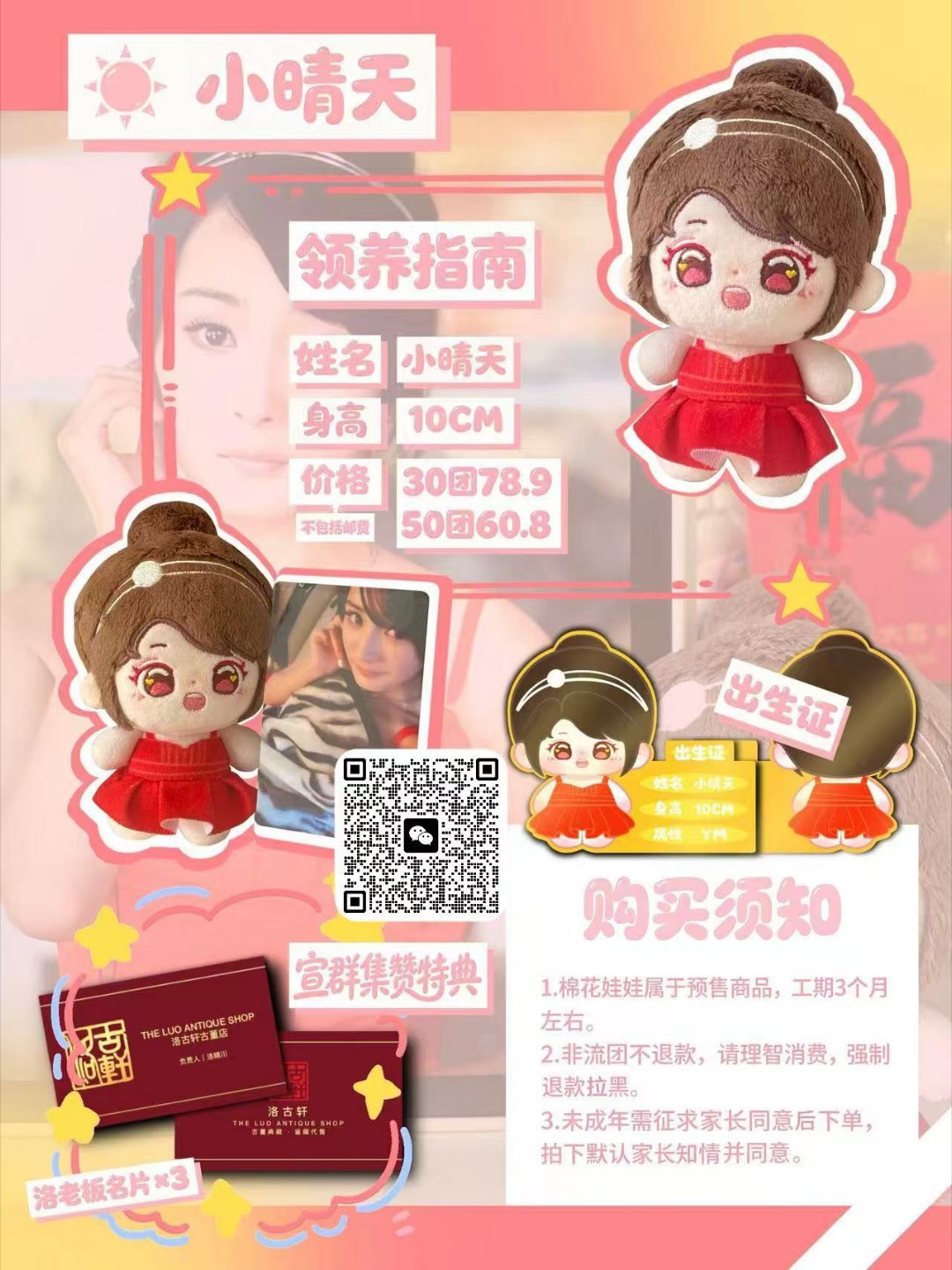 所有人立刻感受这个洛晴川 