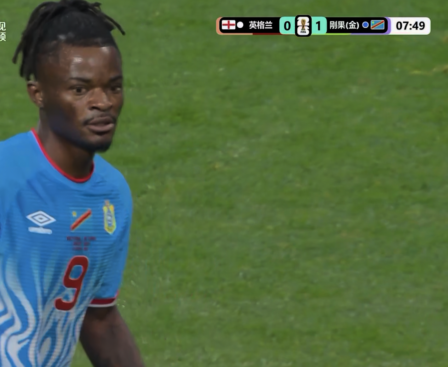 英格兰vs民主刚果世界杯 英格兰落后民主刚果第7分钟，英格兰防守漏人，民主刚果率