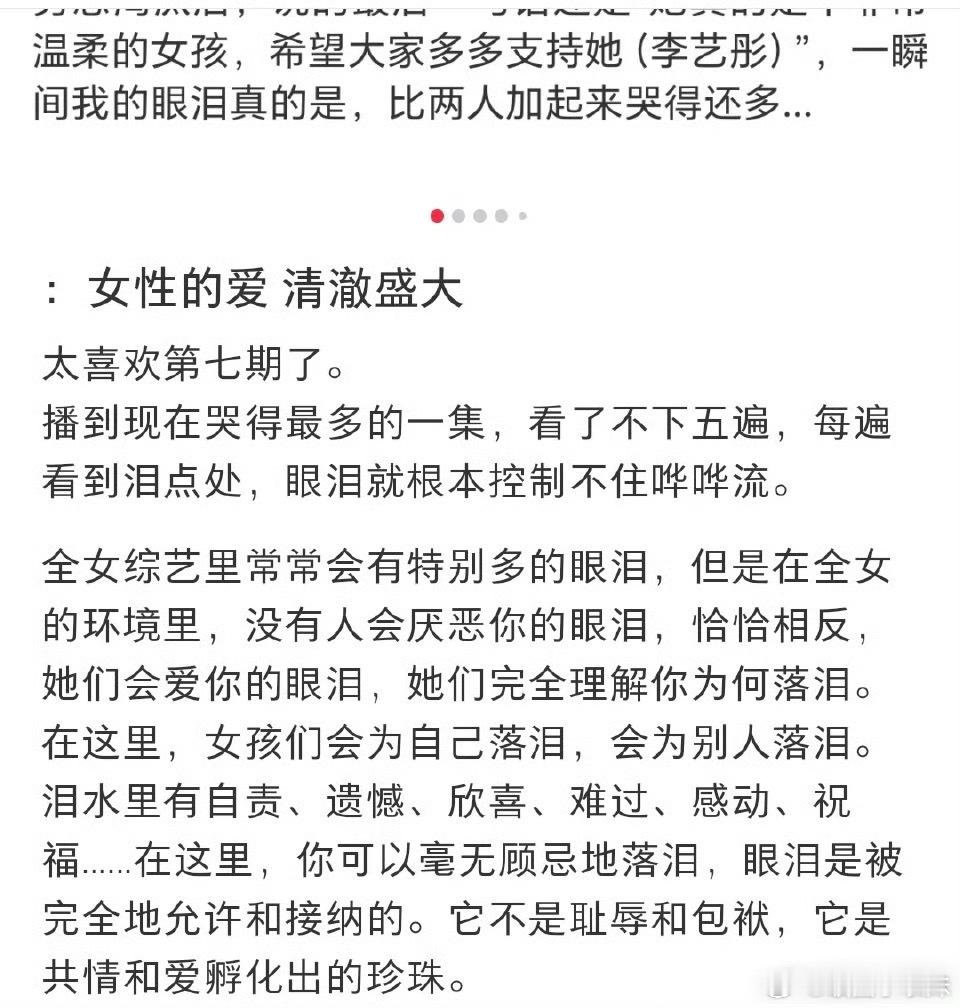 浪姐 女性的爱清澈盛大无人能解释的全女综艺就交给爱吧！她们没有人会厌恶你的眼泪，