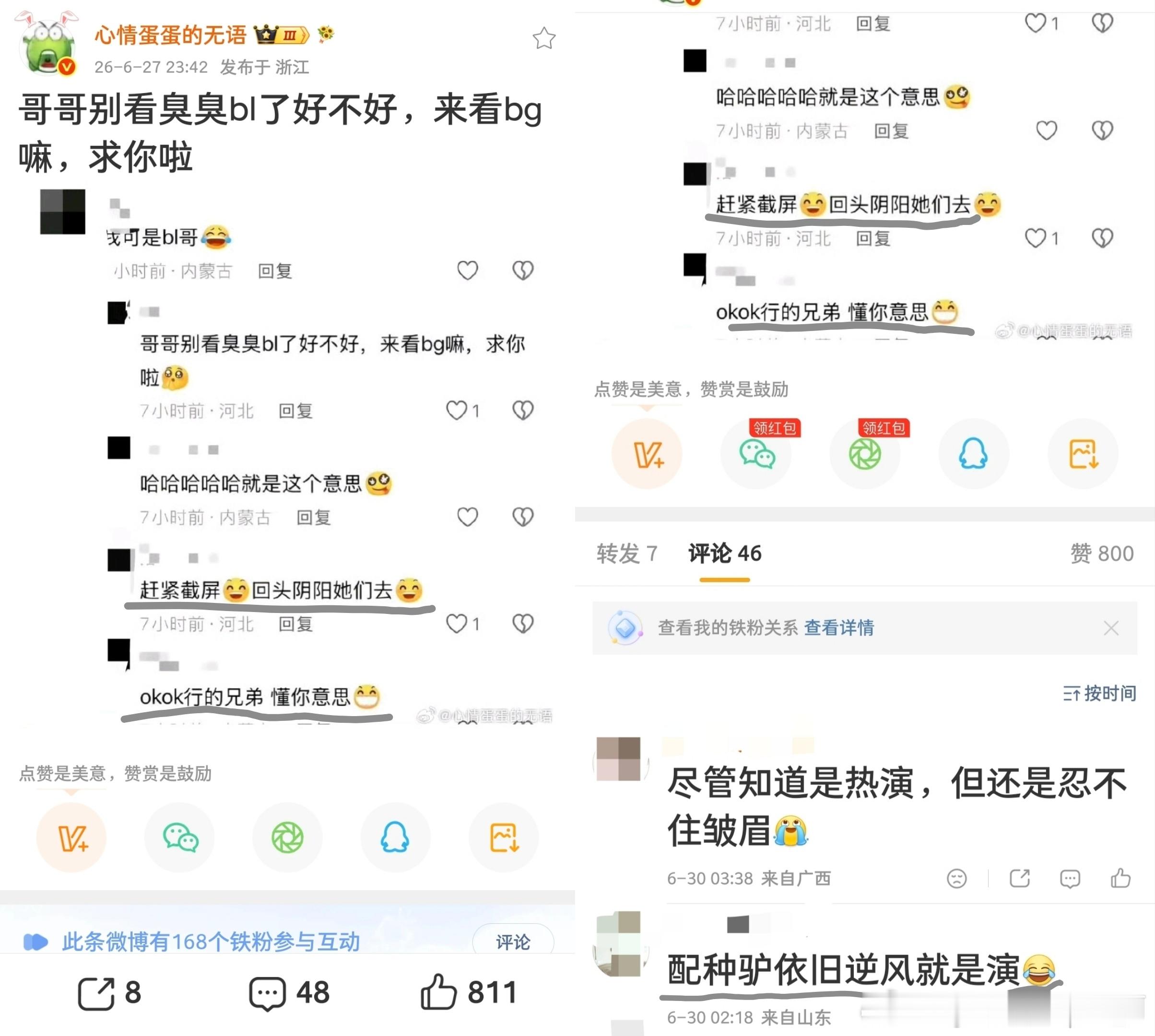 串来串去已经够无聊了，没想到这么明显的串子还有唇珠觉得不是演的2114 