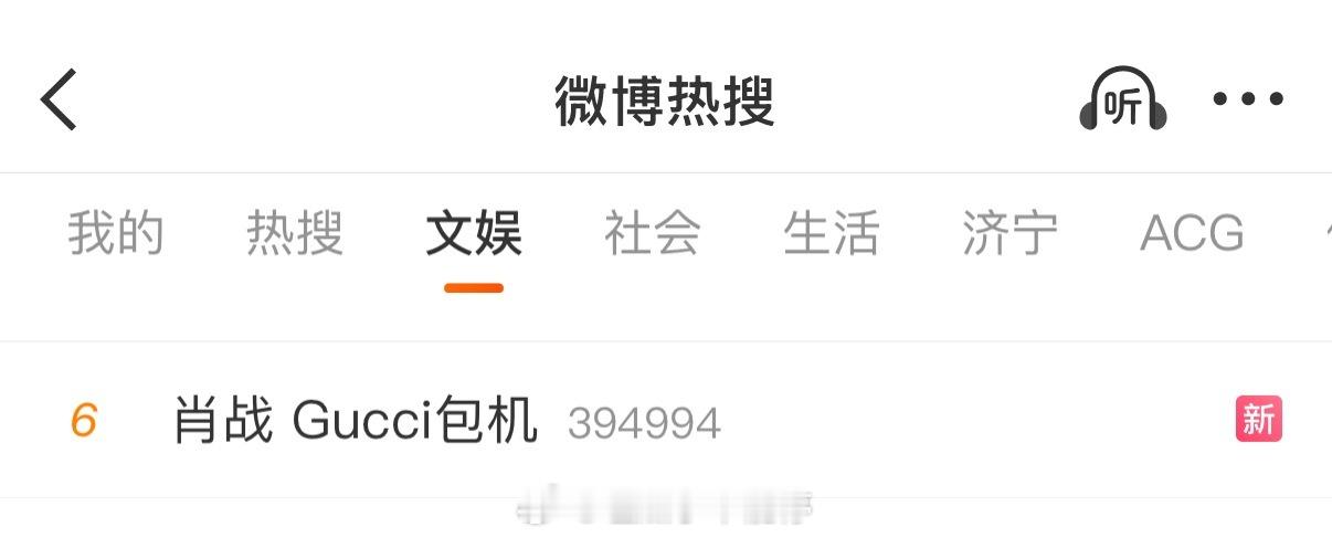 所以肖战闪现巴黎是Gucci包机去的吗[好喜欢] ​​​