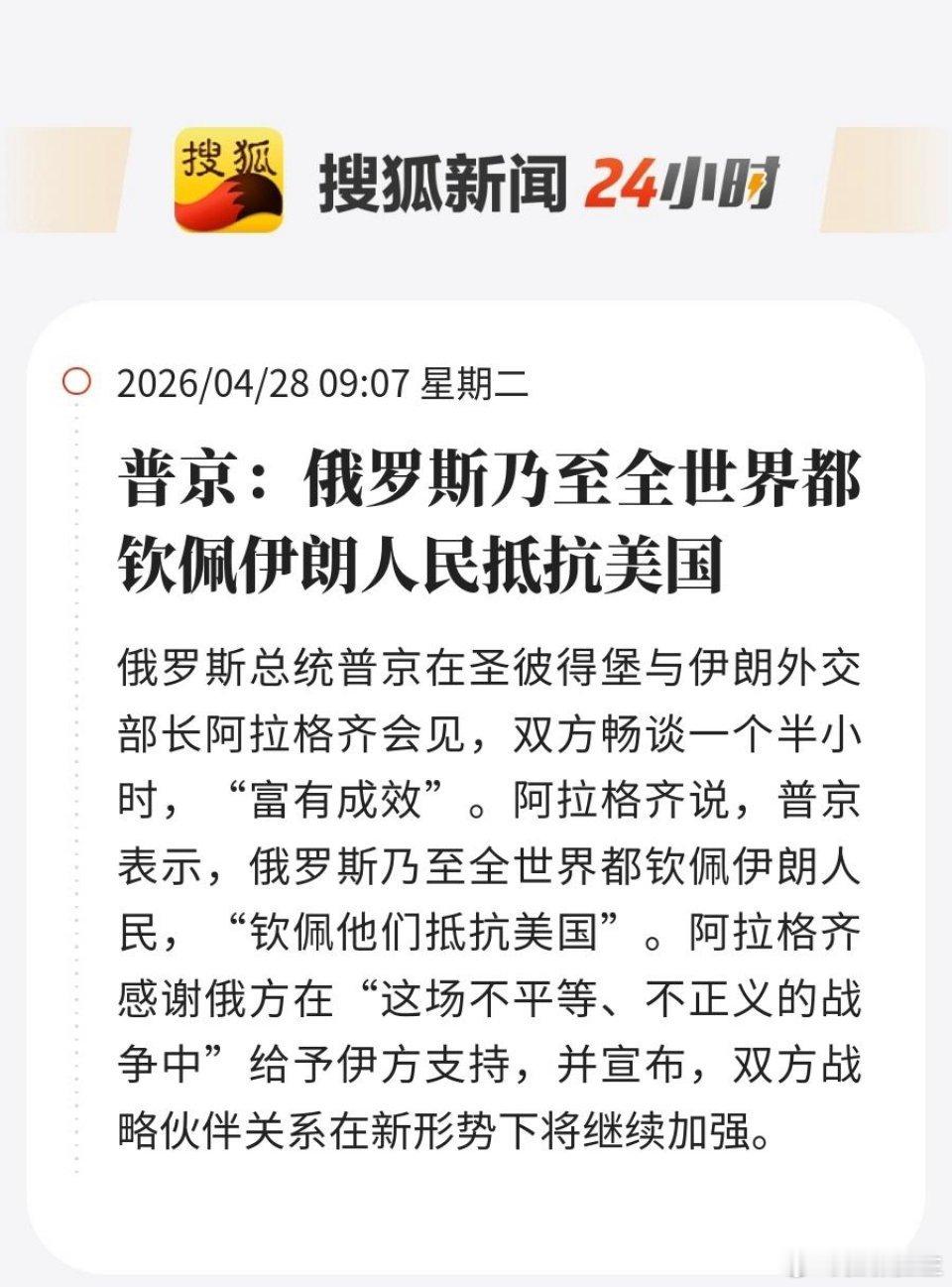 俄乌战争 照这逻辑，咱也可以钦佩乌克兰！ 