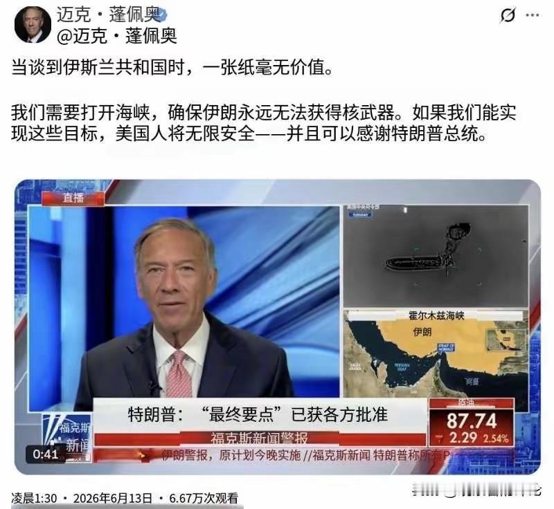据伊朗媒体报道，美伊就停战协议文本基本达成了一致，预计将在近期签署协议，双方已就