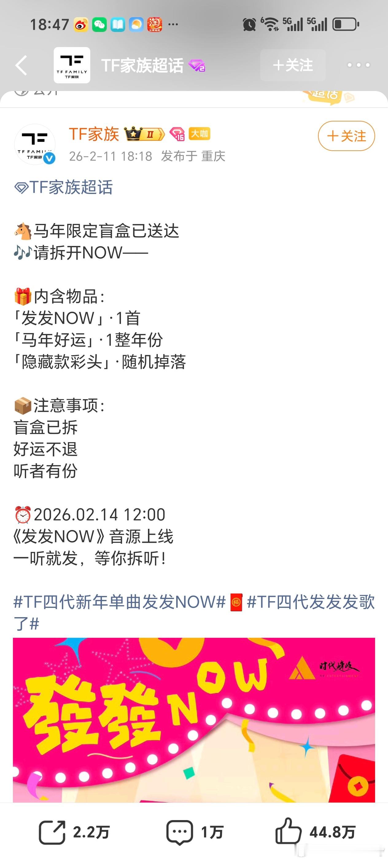 TF四代新歌《发发NOW》预告，你们期待谁？