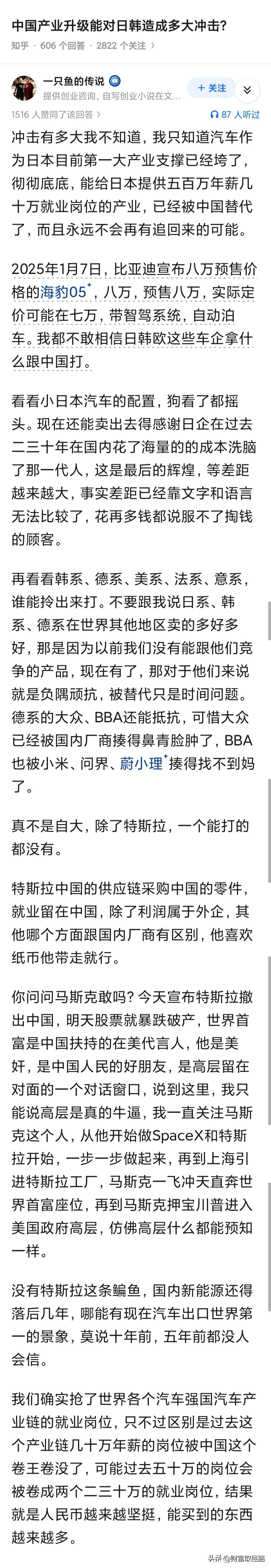 中国产业升级能对日韩造成多大冲击？

在特斯拉快垮台的时候，用上海工厂拉老马一把