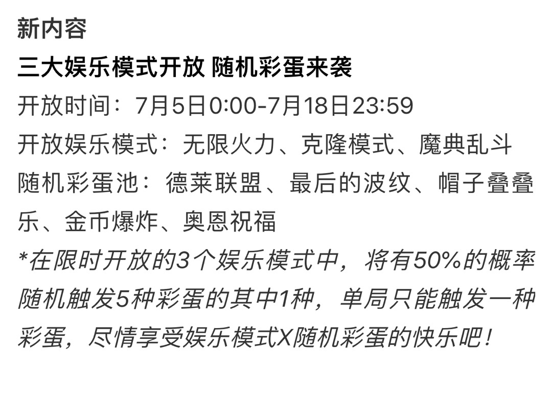 LOL端游要是能和手游一样，同时多开几个模式就好了……#英雄联盟# ​​​
