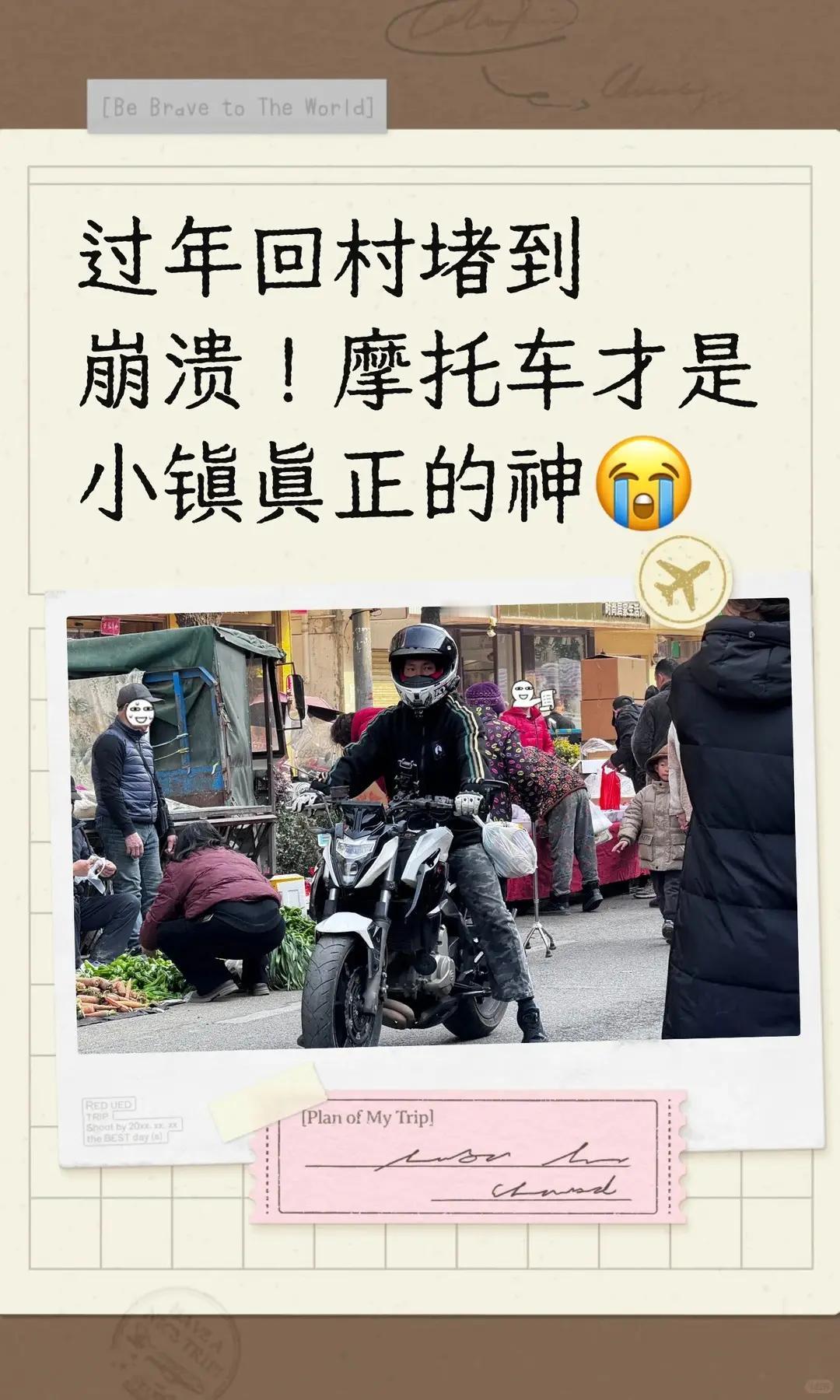 过年回村堵到崩溃！摩托车才是小镇真正的神。过年回村堵到崩溃！摩托车才是小镇真正的