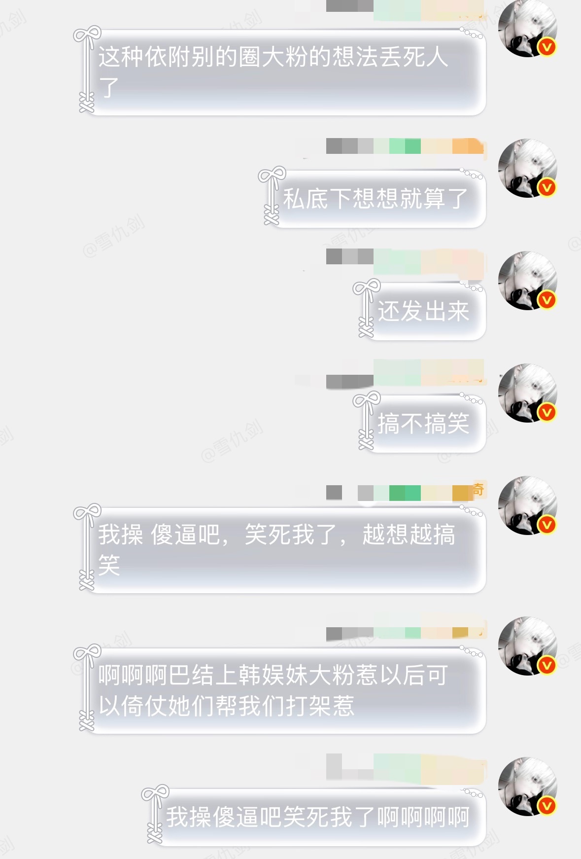 认真？ ​​​