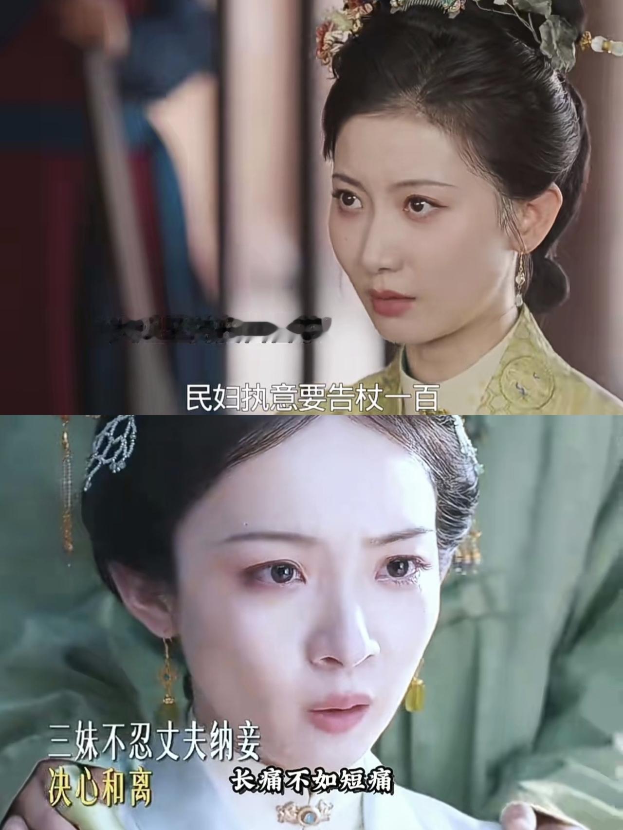 为什么设计两场和离，导演想表达什么？

第一场和离是林家大姐林绣莱的，
其丈夫鲁