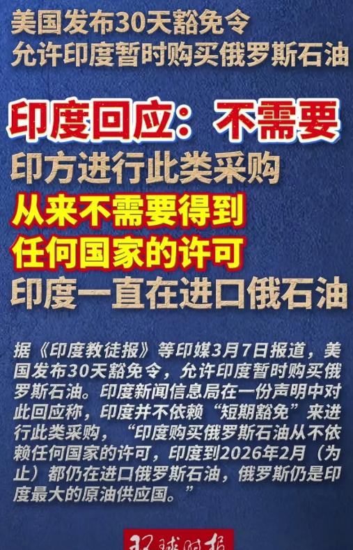 不愧是三哥啊！
 
老美为了拉拢印度，宣布印度可以享受30天豁免，在这30天里可