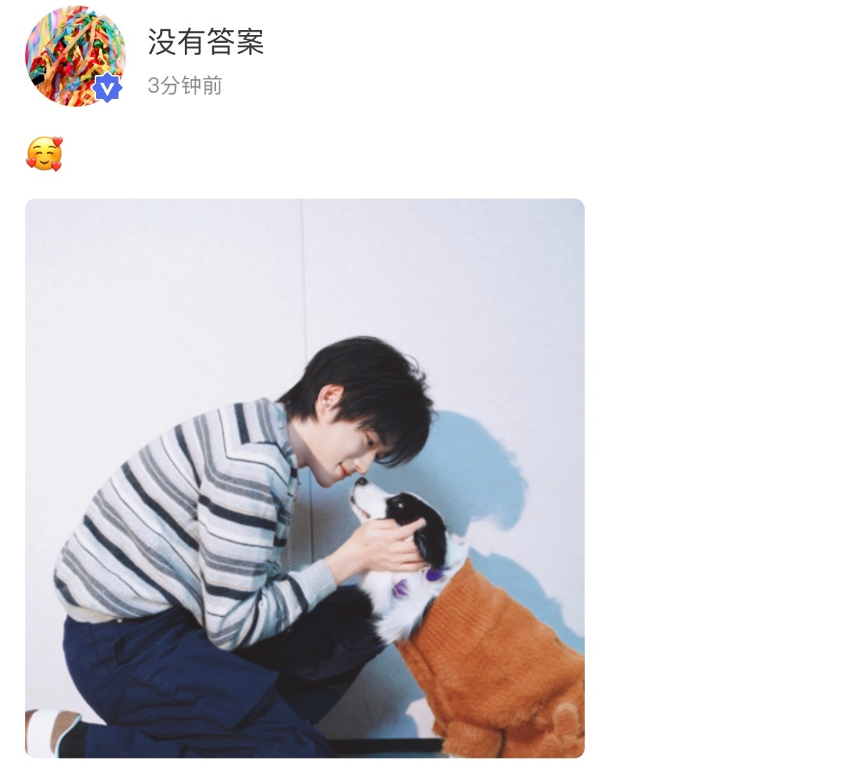 宋亚轩高会更新 🥰鼠标来了 🐾 