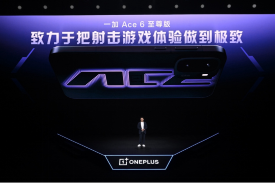 一加Ace6至尊版正式发布 重新定义行业最强射击游戏体验