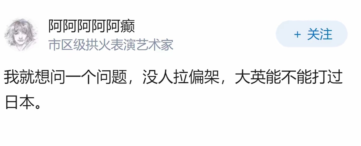 为什么英国仍然被认为是世界强国？ 