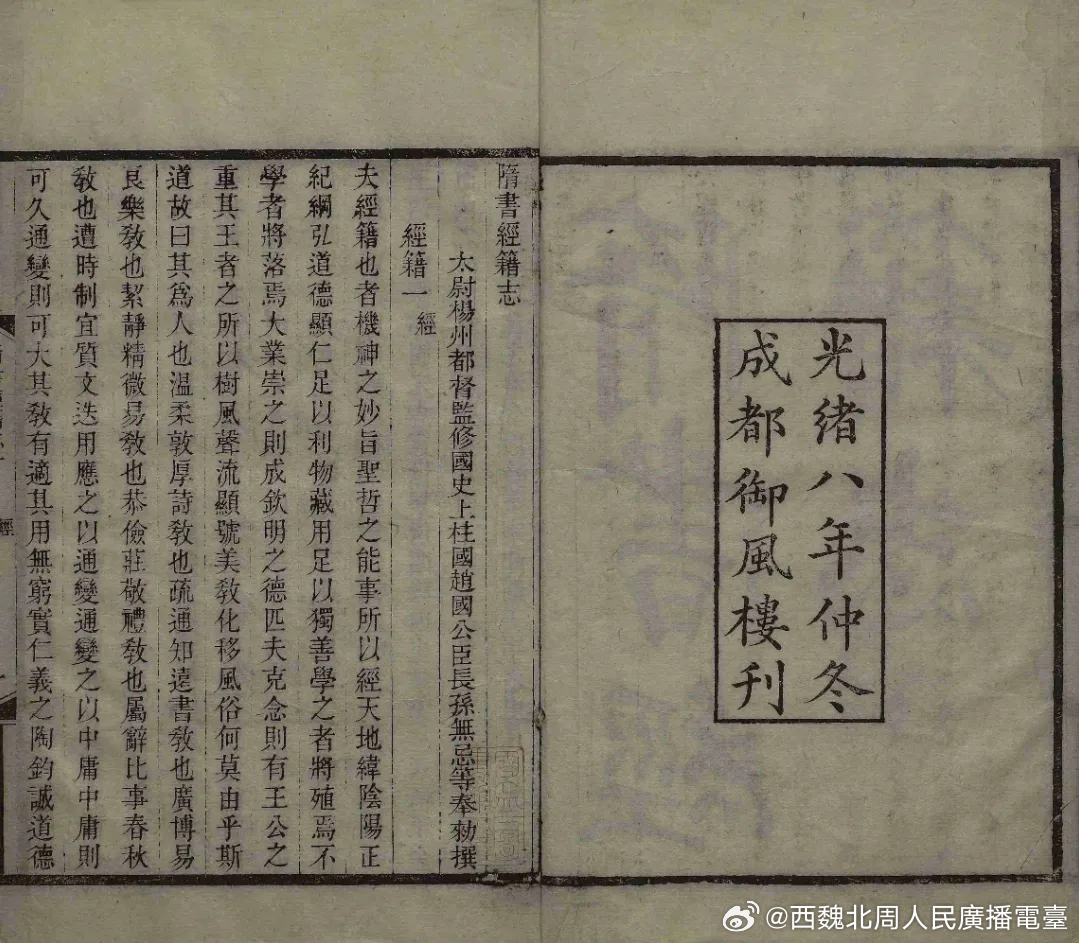 【学人观点】馬楠丨《晉元帝書目》諸問題网页链接【提 要】《晉元帝書目》即“晉元帝