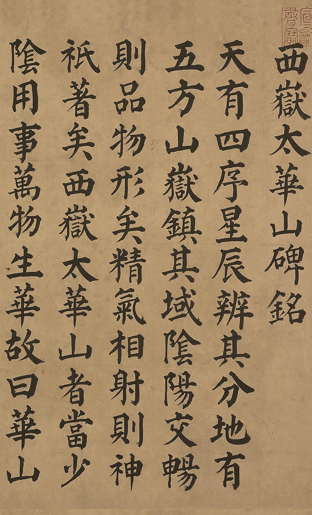 颜真卿唯一传世的楷书手稿！这才是“最美中国字”，水平不输王羲之

颜真卿虽以楷书