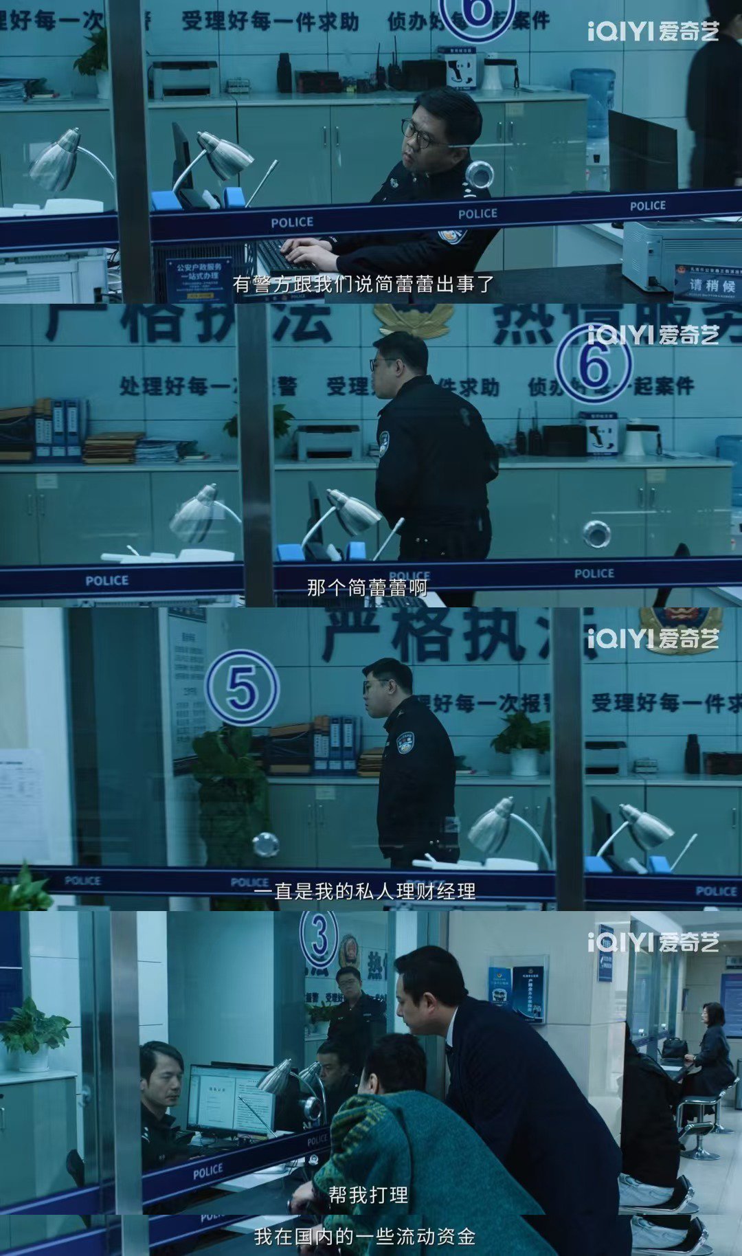 危险关系女子为男友职务侵占犯罪孙俪新剧闺蜜为男友挪公款犯罪孙俪新剧《危险关系》太