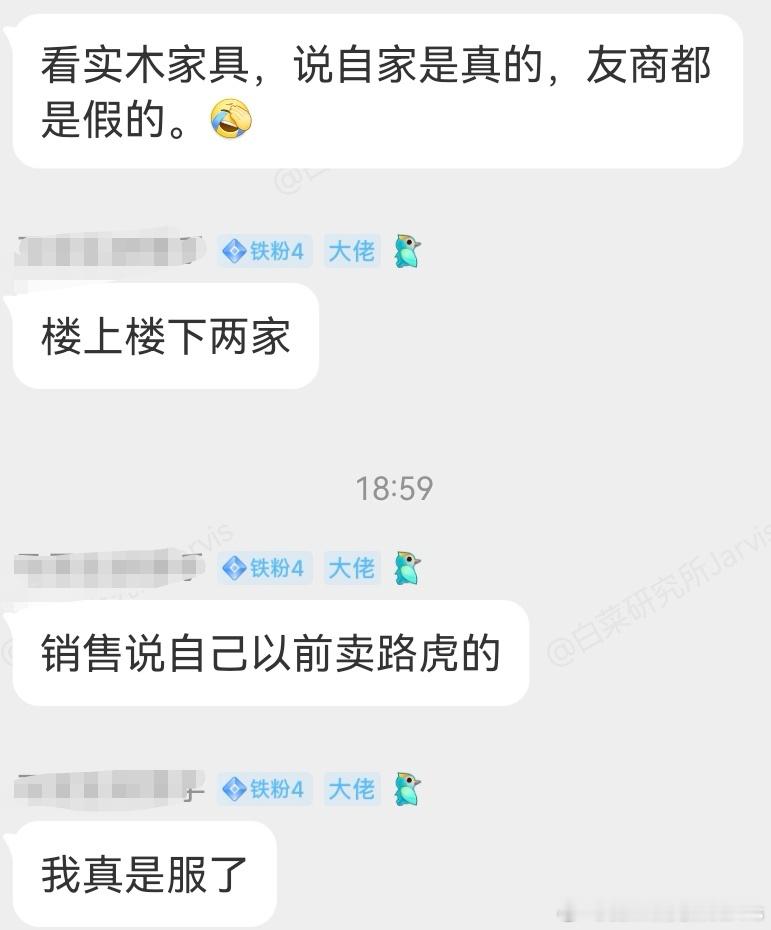 卖路虎的去卖实木家具了？等等，怎么细想一下，居然感觉核心销售思路还差不多呢？你品