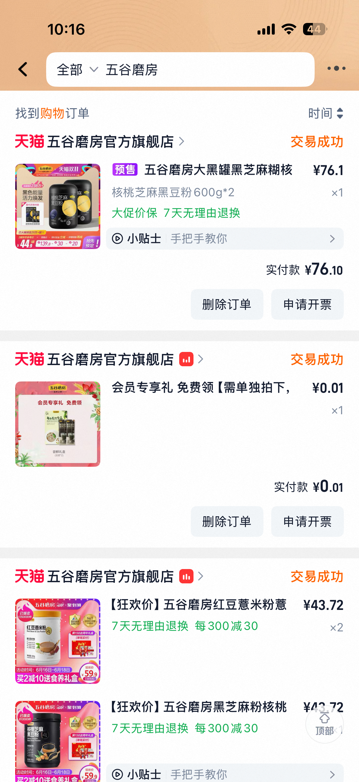 一辈子养生的老🀄️人就这样梓渝五谷磨房官宣预热