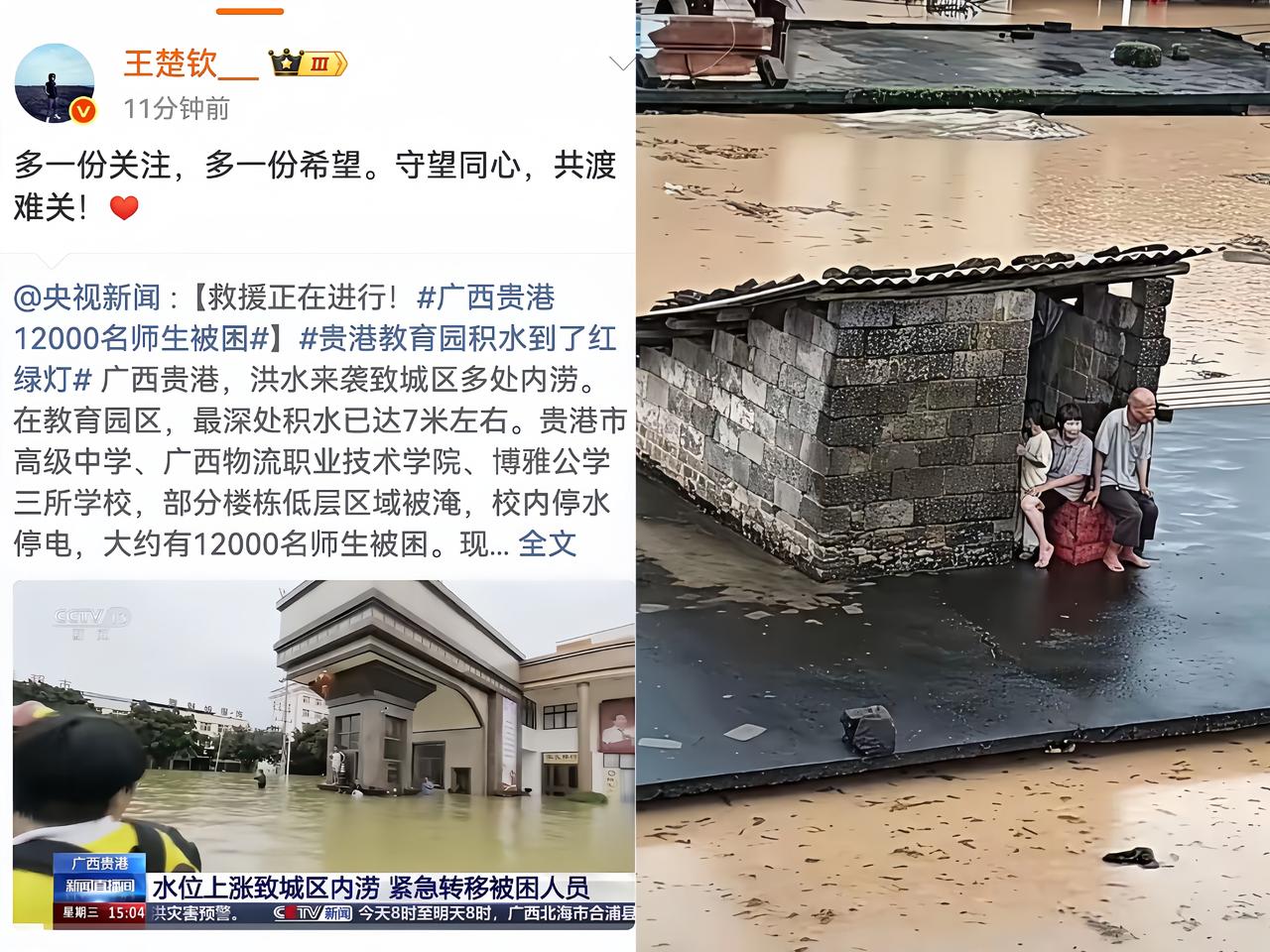头哥发微博了！

转发了央视广西贵港洪水的报道，
配文写的“多一份关注，多一份希