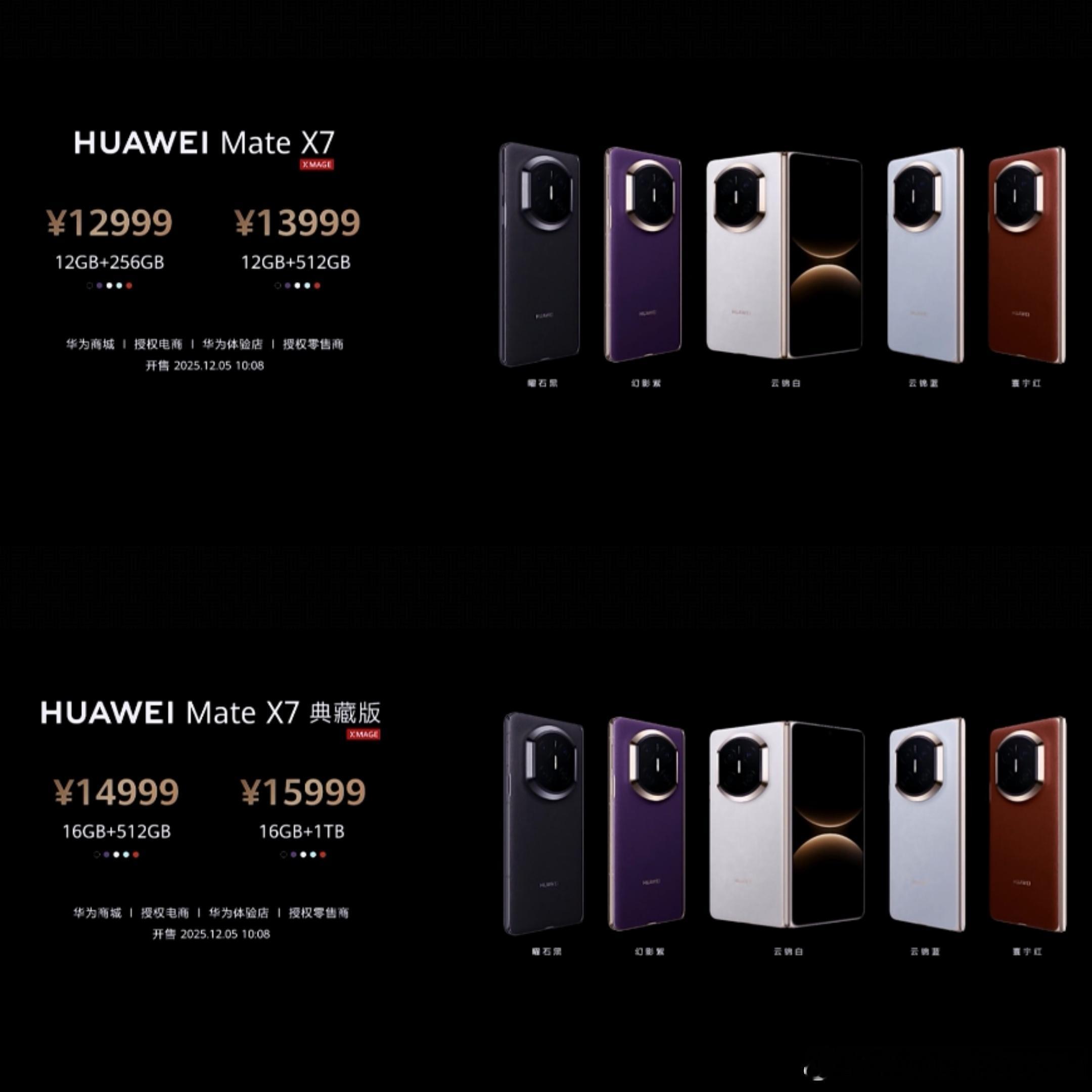 相较于上一代Mate X6，Mate X7又是猛加料不加价起售价12999，典藏