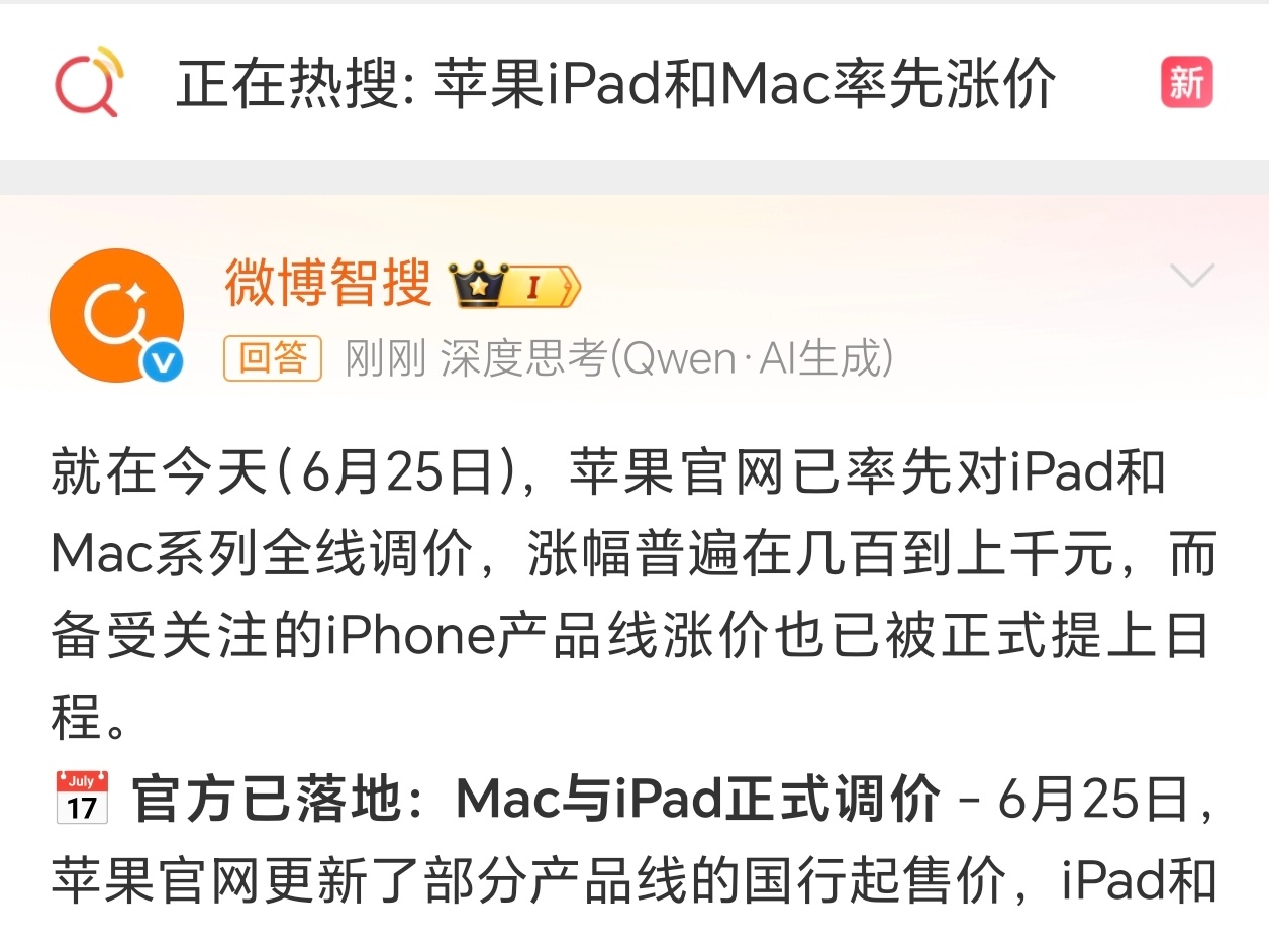 苹果iPad和MacBook涨价苹果宣布上调Mac、iPad等产品价格以应对成本