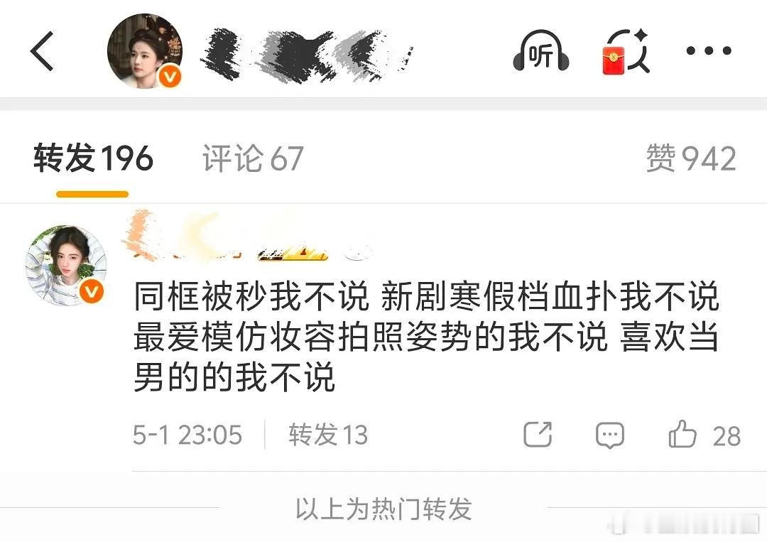 两大花旦硬碰硬，白鹿撕得过鞠婧祎？ 