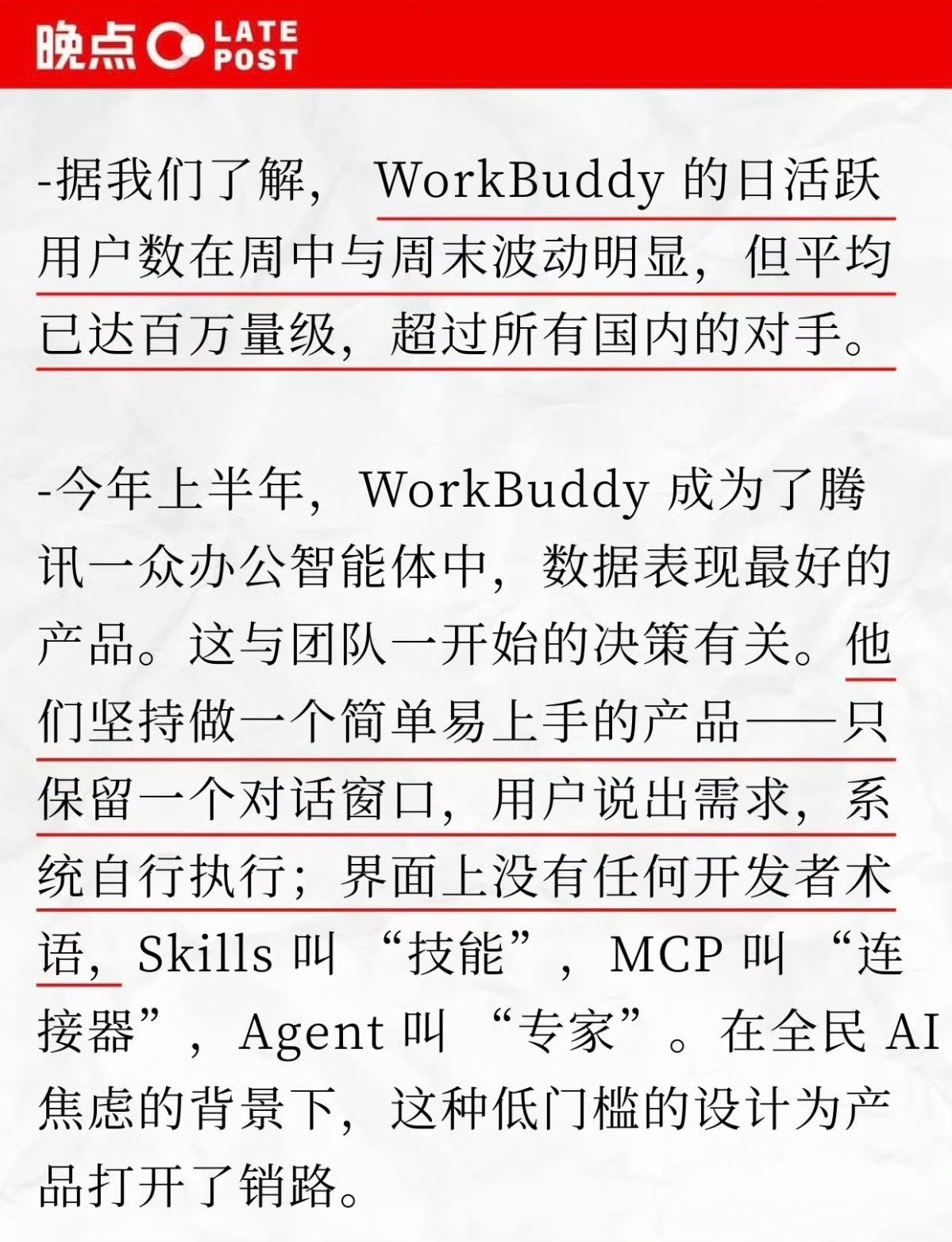 互联网大厂的新战场，难怪飞书和豆包合并，钉钉和千问合并，Ai在办公领域是最先被应