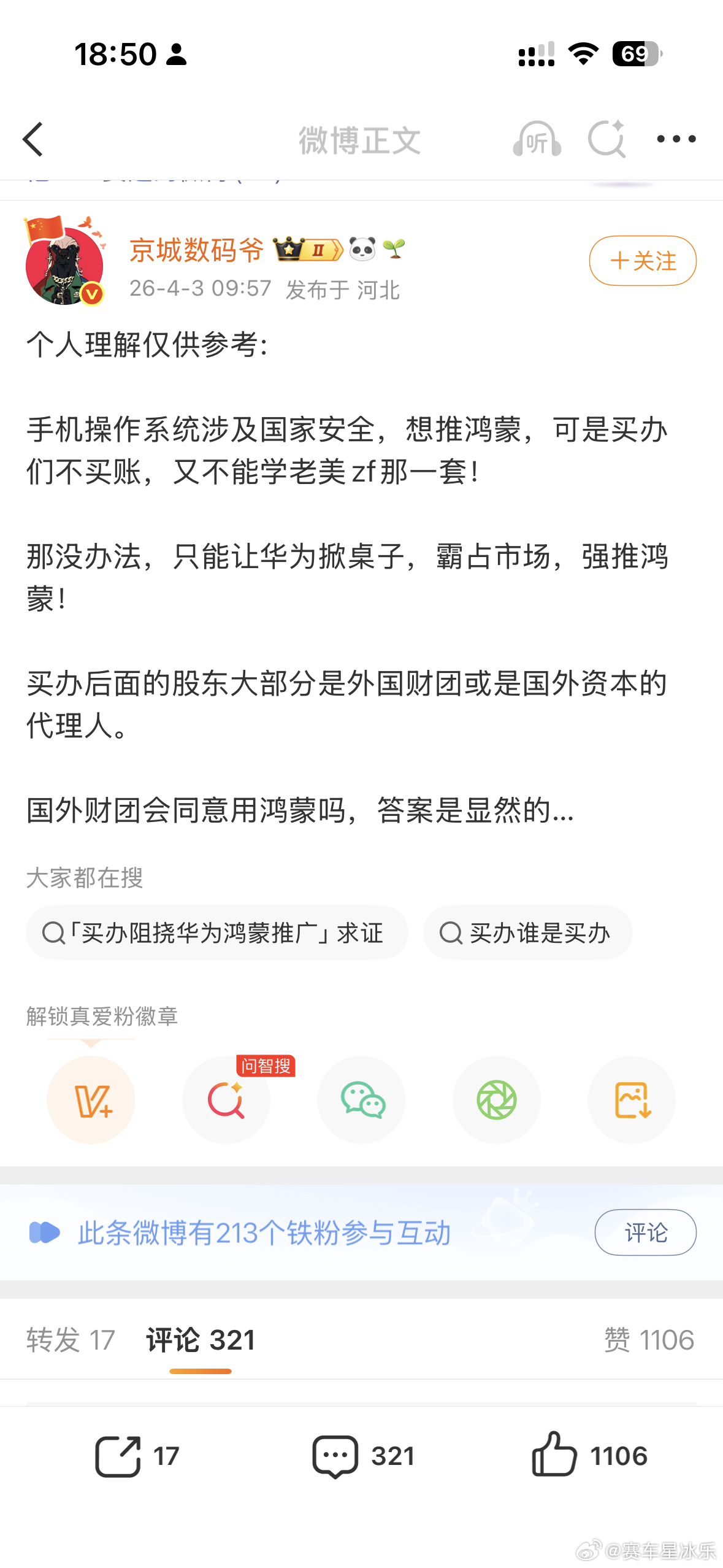 这么多人点赞反智言论，这属于数码圈的地瓜熊老六了吧 