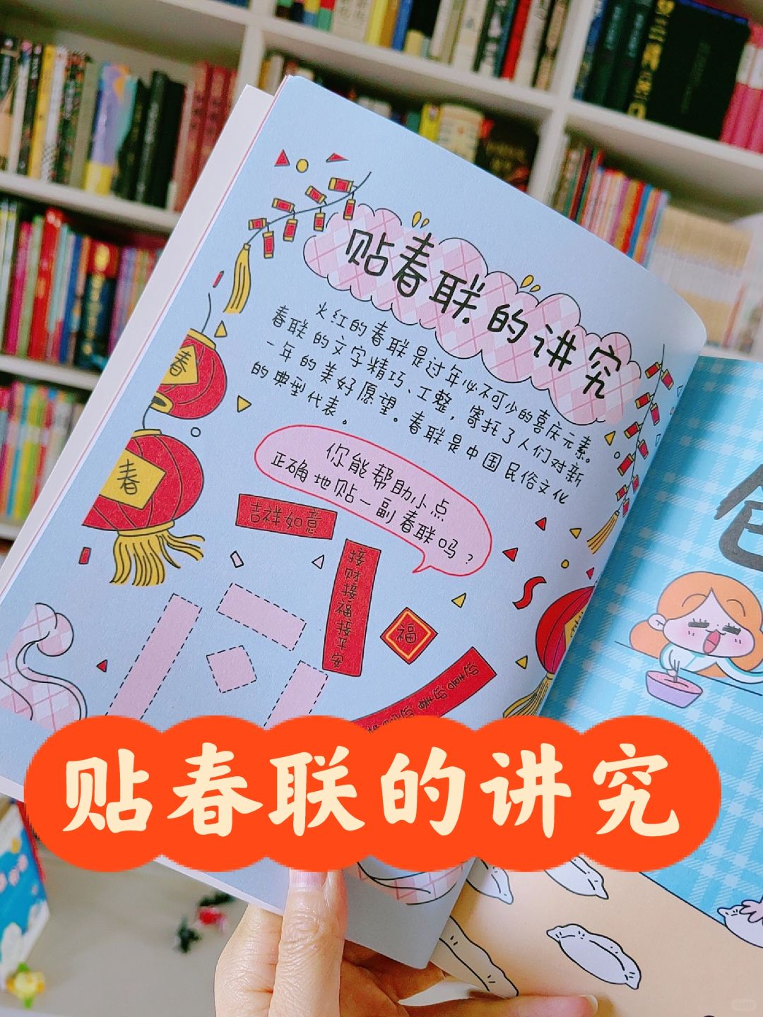春联到底该怎么贴？饺子里的幸运硬币去哪了